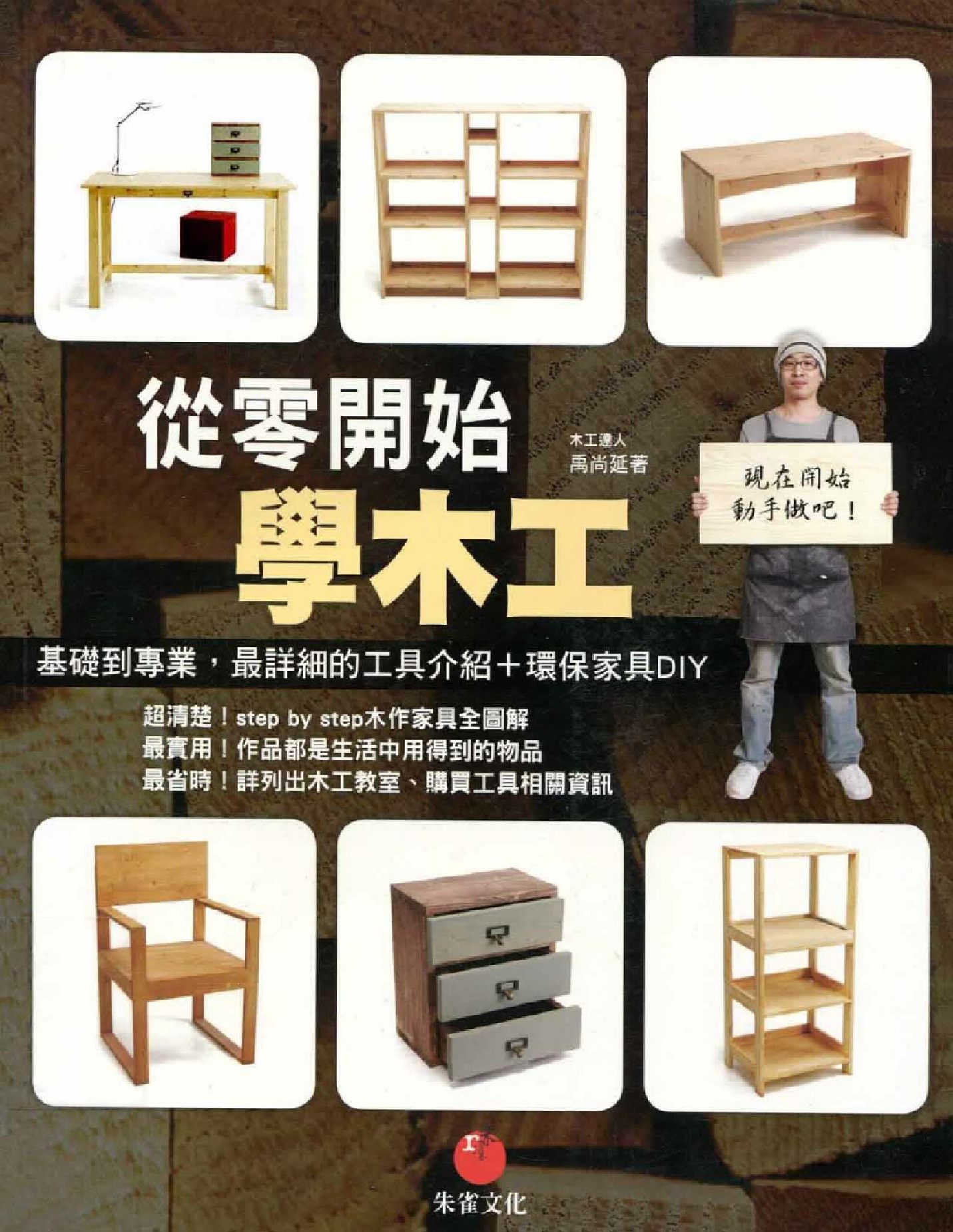 鉋大全 日本 204页