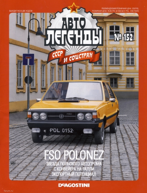 Automobile legend CCCP 152 FSO POLONEZ -16p
