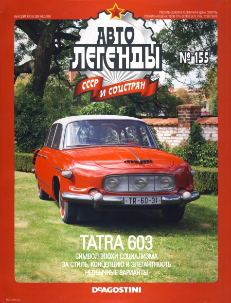Automobile legend CCCP 155 TATRA 603 -16p