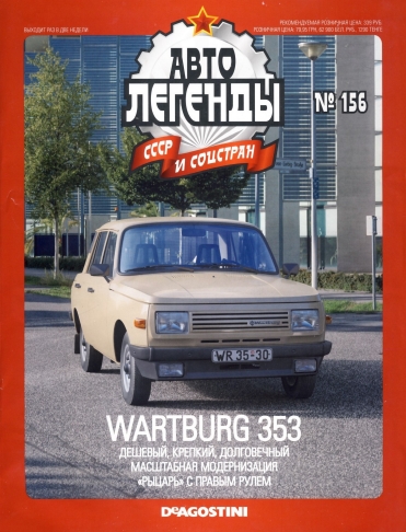 Automobile legend CCCP 156 WARTBURG 353 -16p