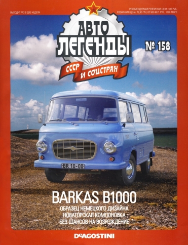 Automobile legend CCCP 158 BARKAS B1000 -16p