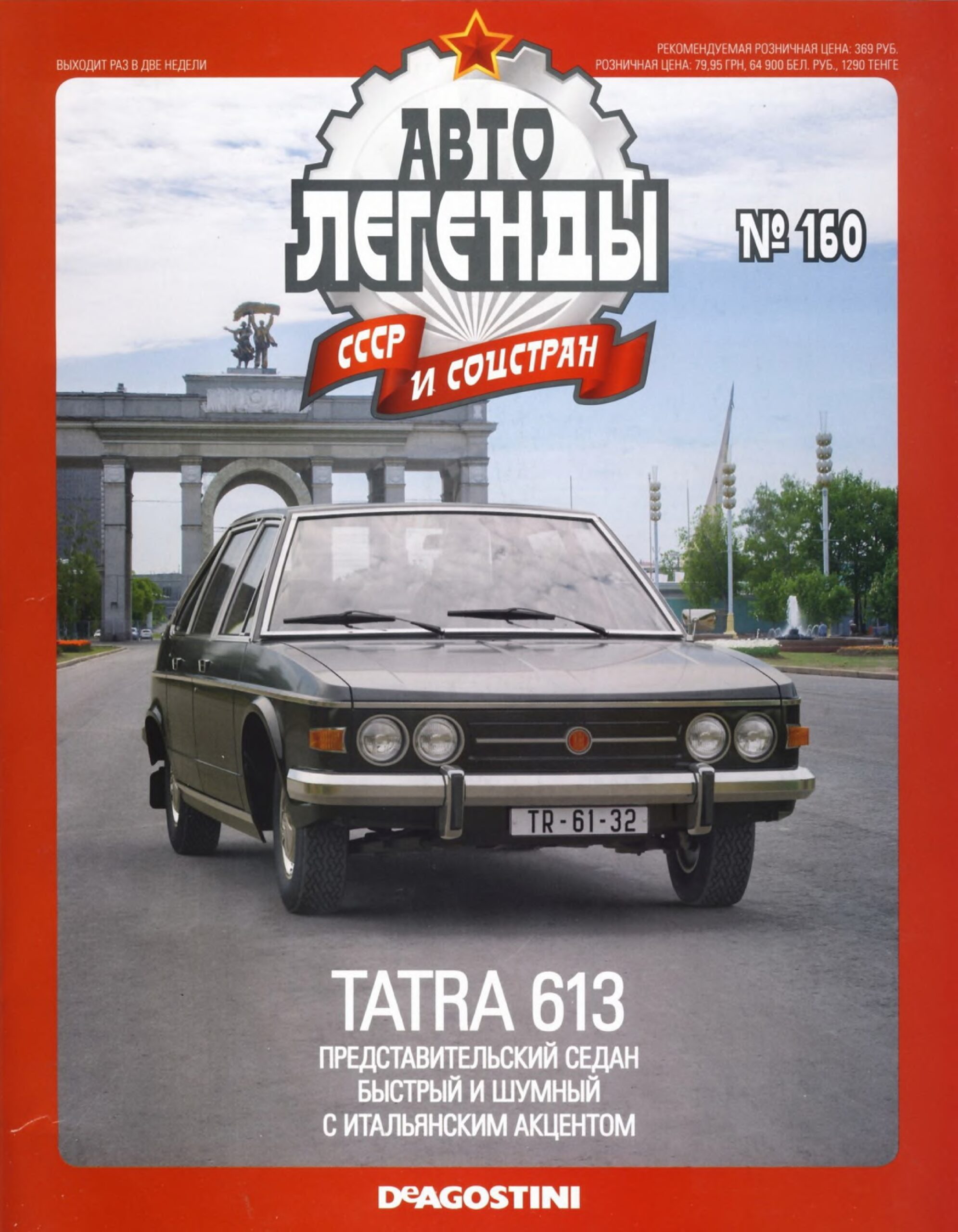 Automobile legend CCCP 160 TATRA 613 -16p