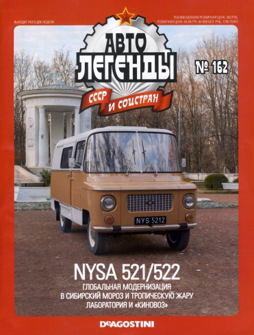 Automobile legend CCCP 162 NYSA 521 -16p