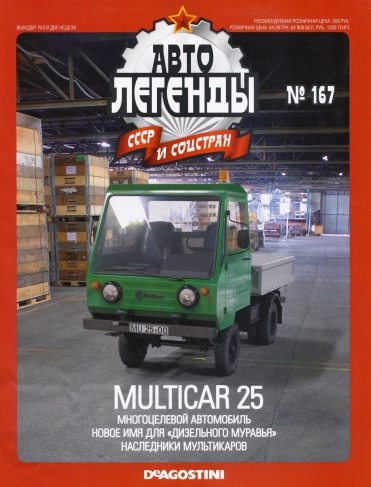 Automobile legend CCCP 167 MULTICAR M25 -16p