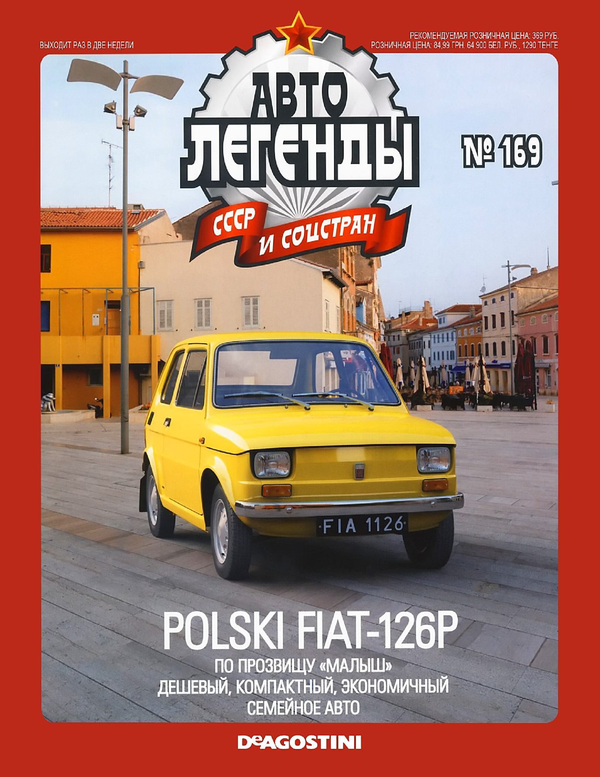 Automobile legend CCCP 169 POLSKI FIAT 126P -16p