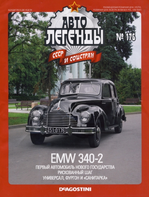 Automobile legend CCCP 176 EMW 340 2 -16p
