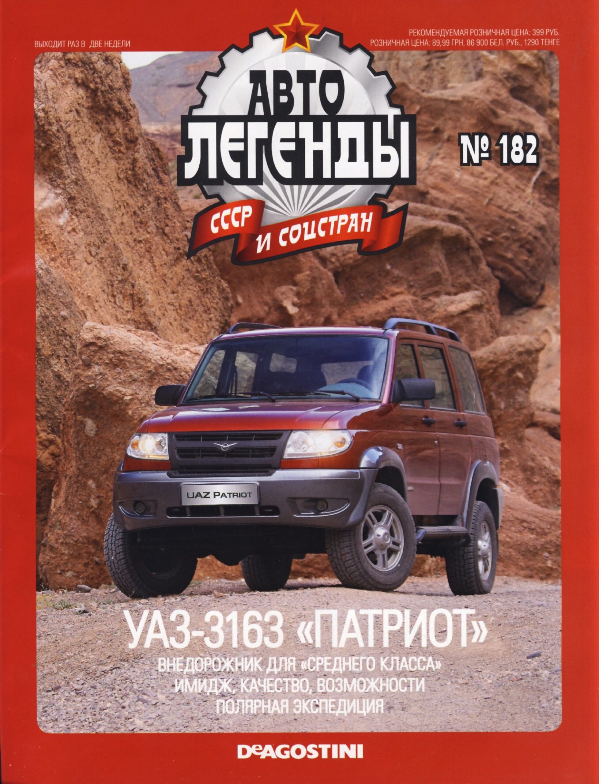 Automobile legend CCCP 182 UAZ 3163 PATRIOT -16p