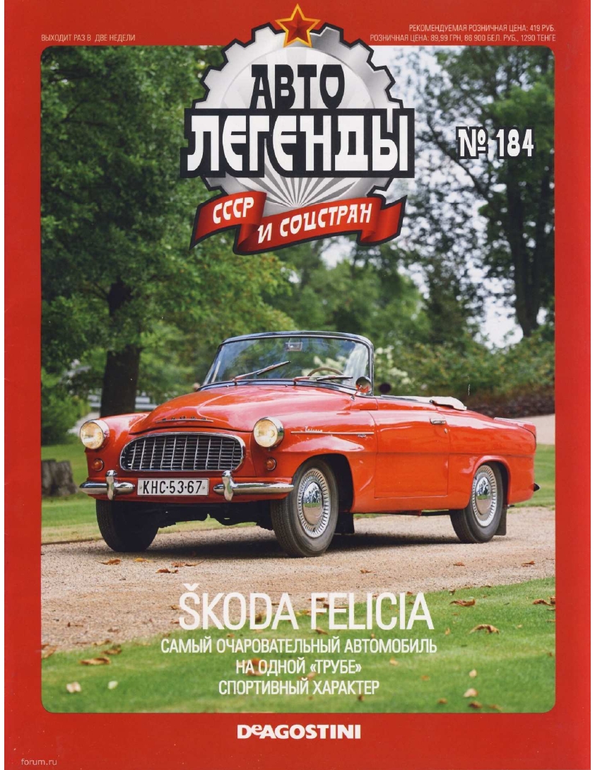 Automobile legend CCCP 184 Skoda Felicia -16p