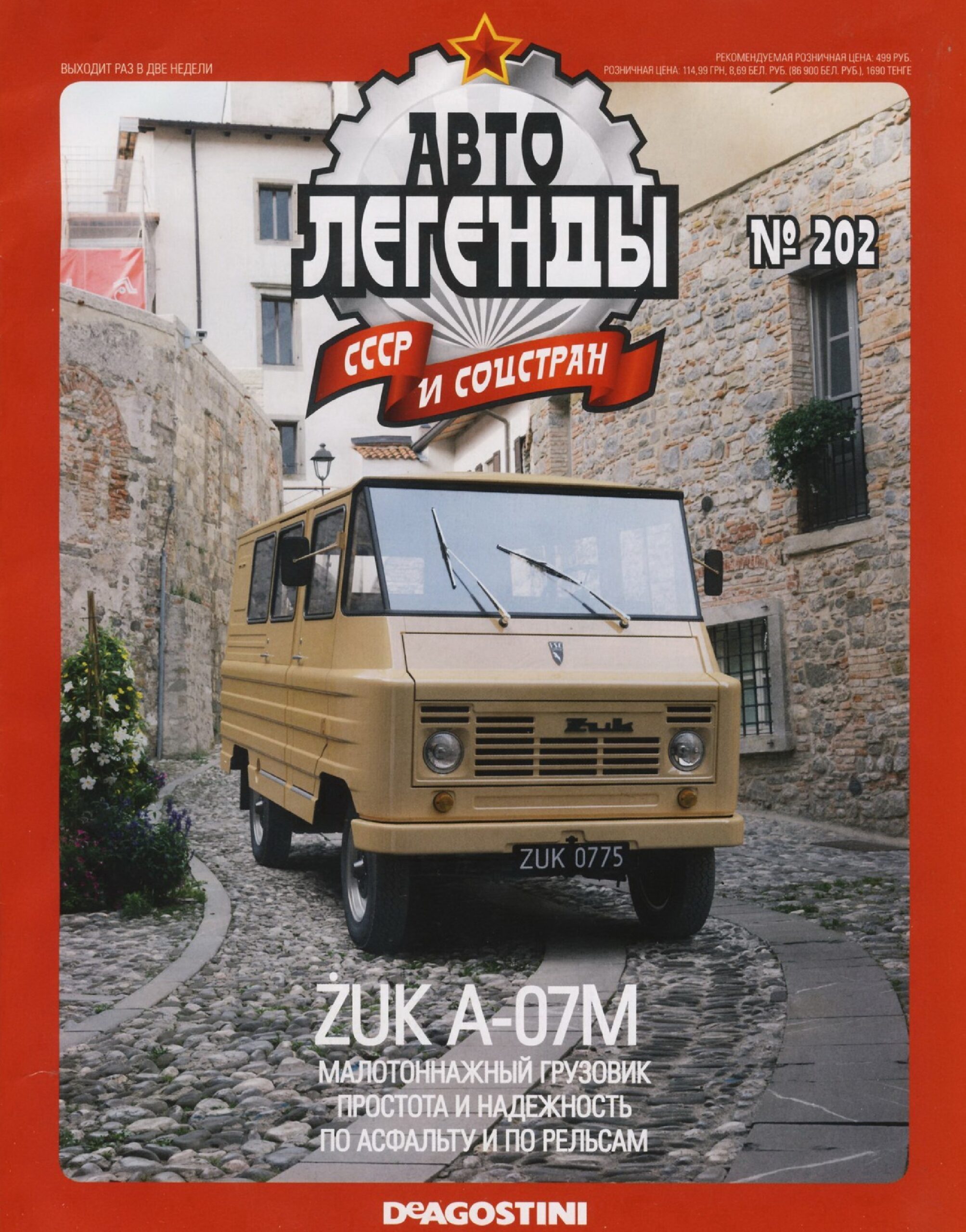 Automobile legend CCCP 202 ZUK A 07M -16p
