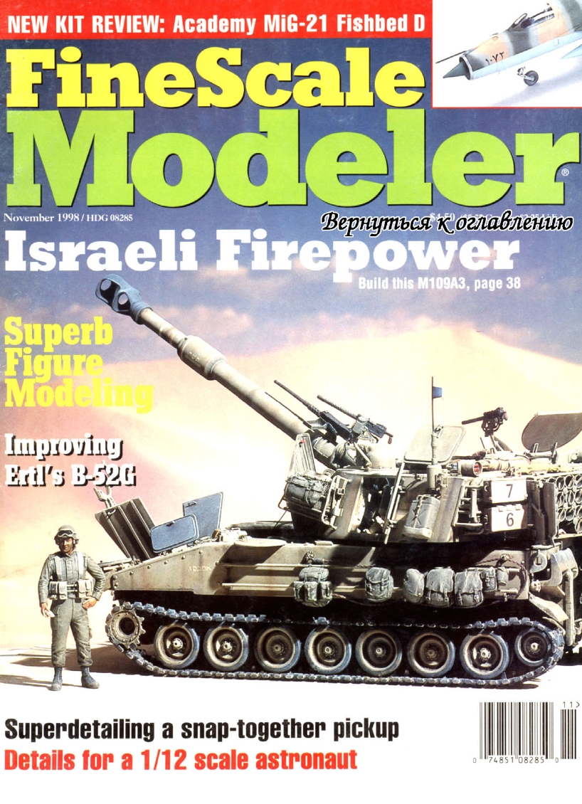 FineScale Modeler 1998-11 (Vol16-09)