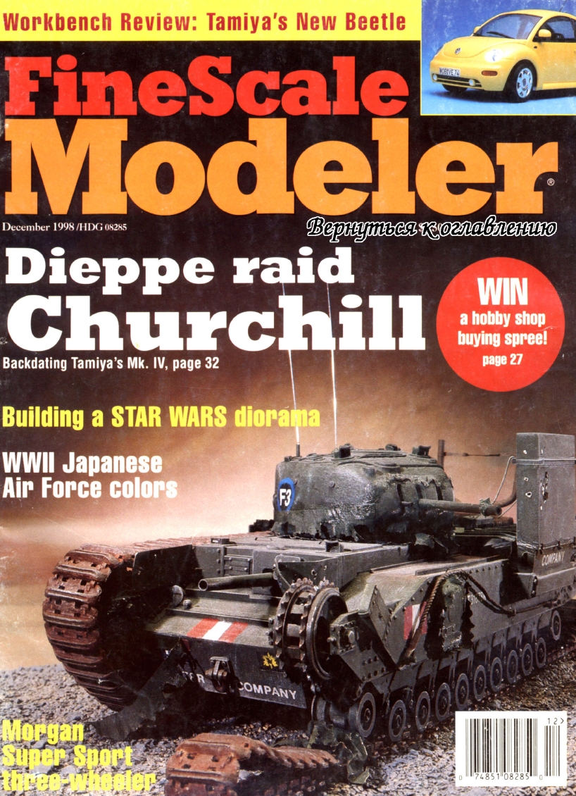 FineScale Modeler 1998-12 (Vol16-10)