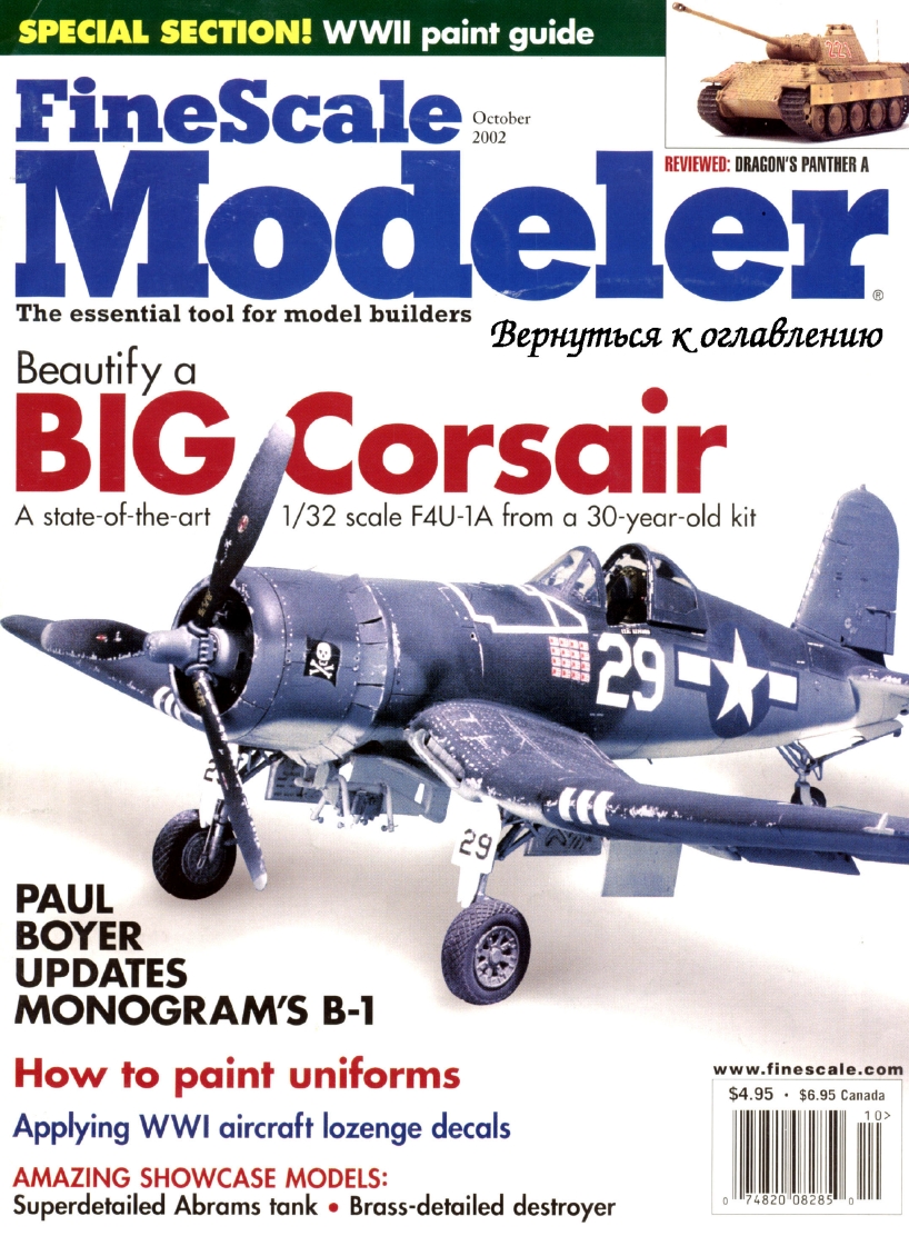FineScale Modeler 2002-10 (Vol20-08)