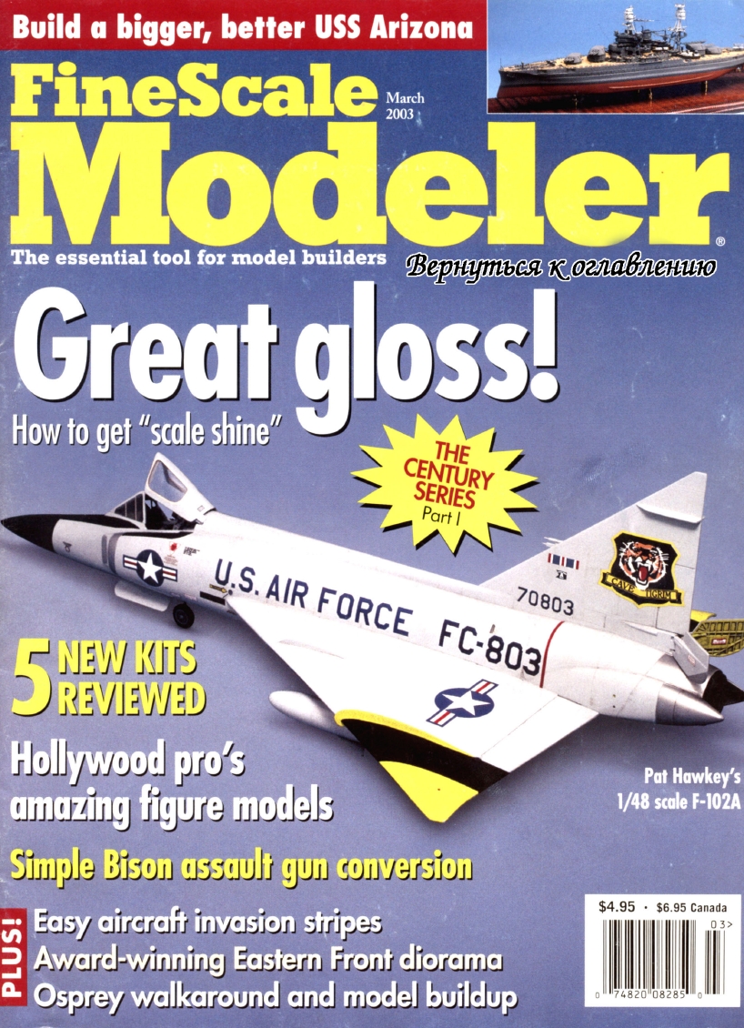 FineScale Modeler 2003-03 (Vol21-03)
