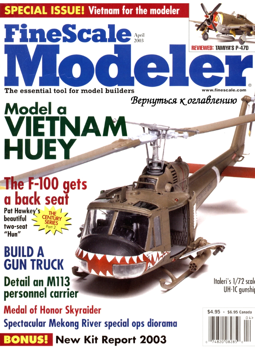 FineScale Modeler 2003-04 (Vol21-04)