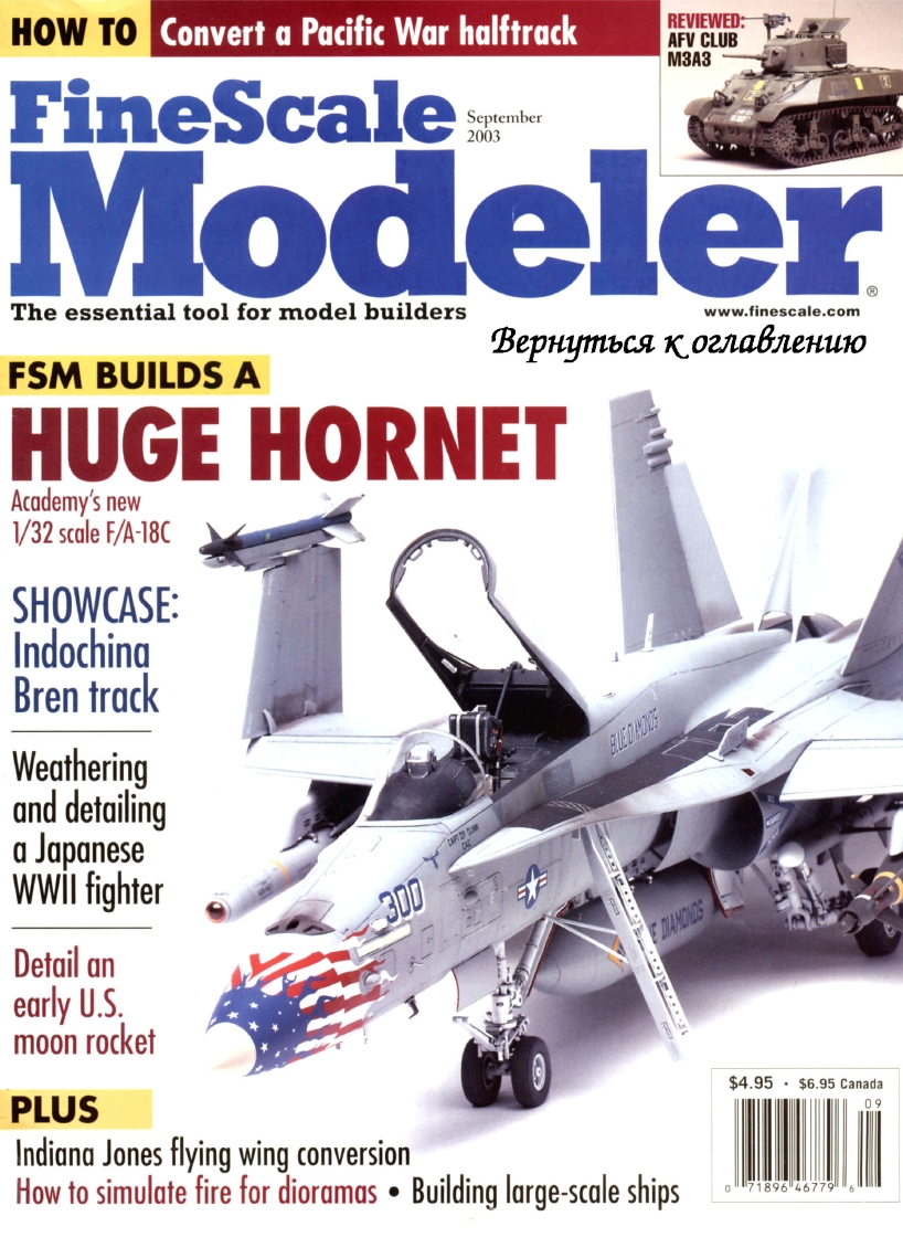 FineScale Modeler 2003-09 (Vol21-07)