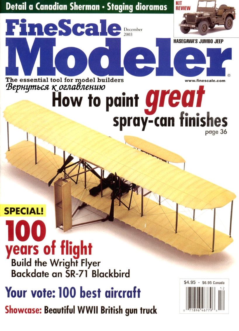 FineScale Modeler 2003-12 (Vol21-10)