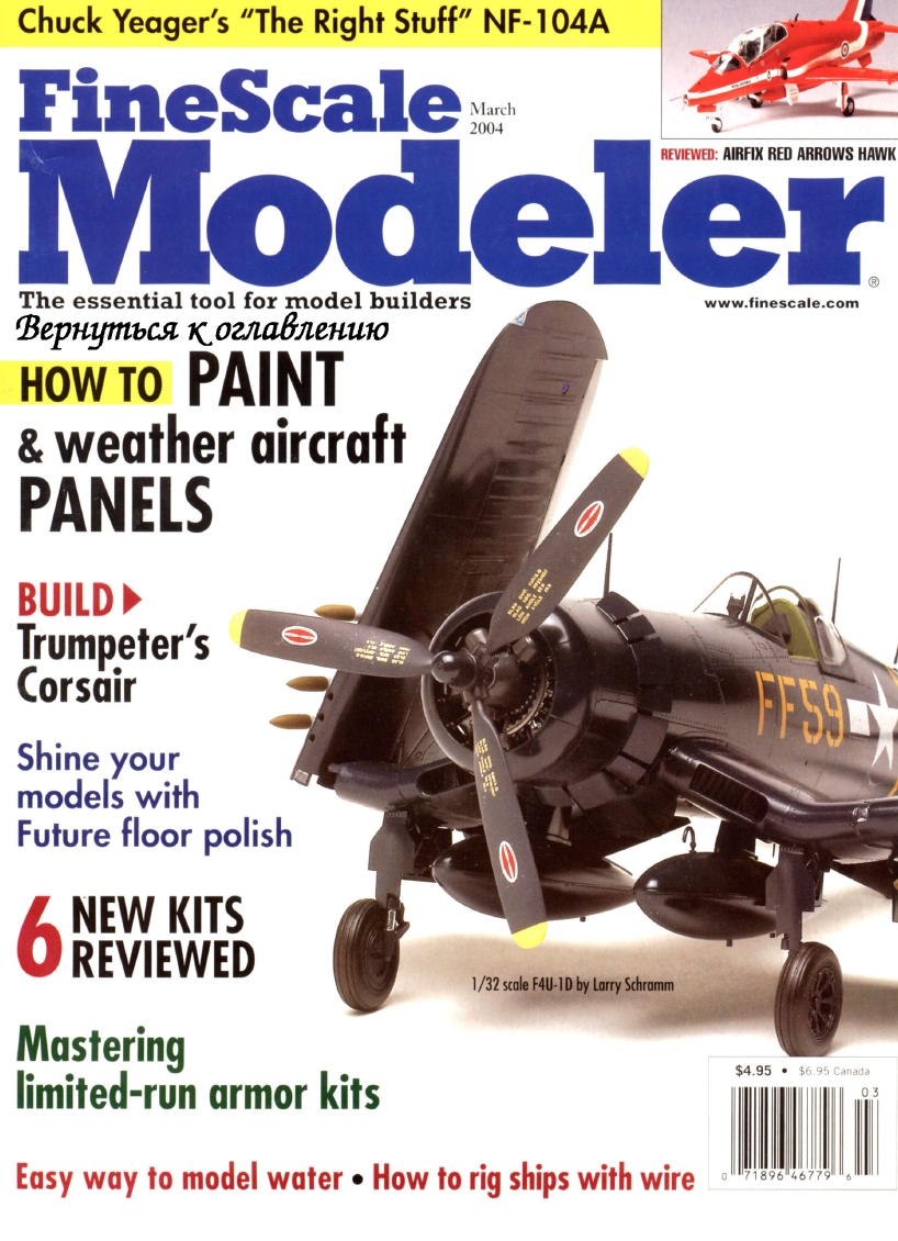 FineScale Modeler 2004-03 (Vol22-03)