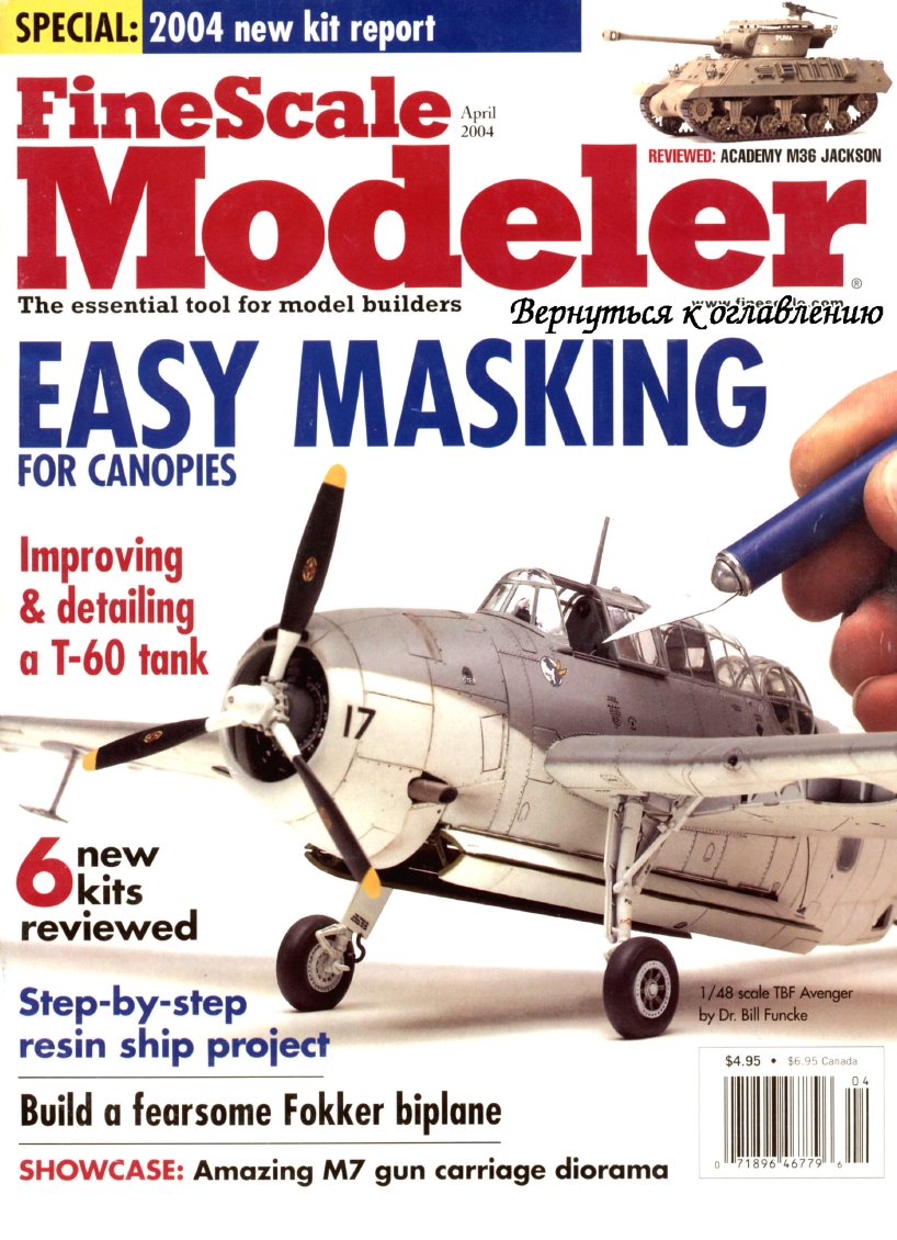 FineScale Modeler 2004-04 (Vol22-04)