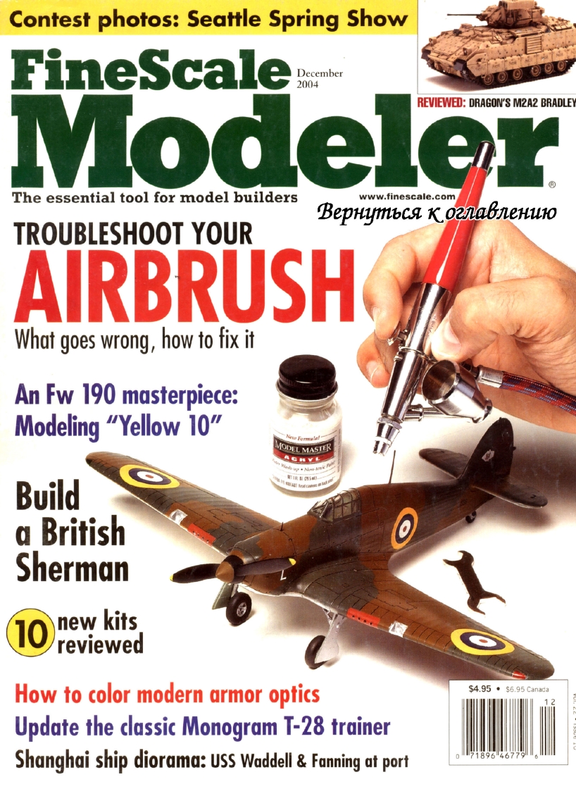 FineScale Modeler 2004-12 (Vol22-10)
