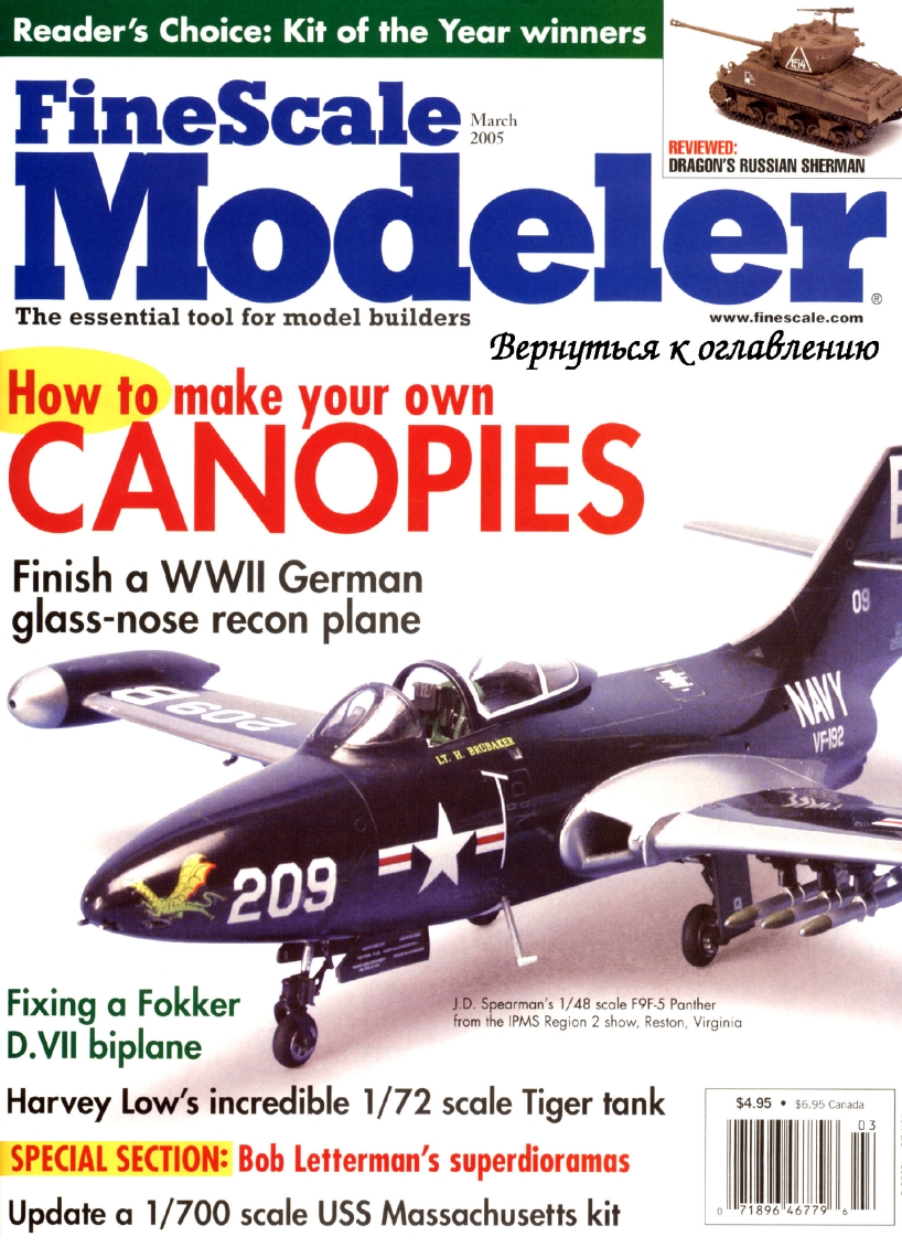 FineScale Modeler 2005-03 (Vol23-03)