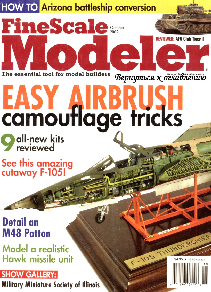 FineScale Modeler 2005-10 (Vol23-08)