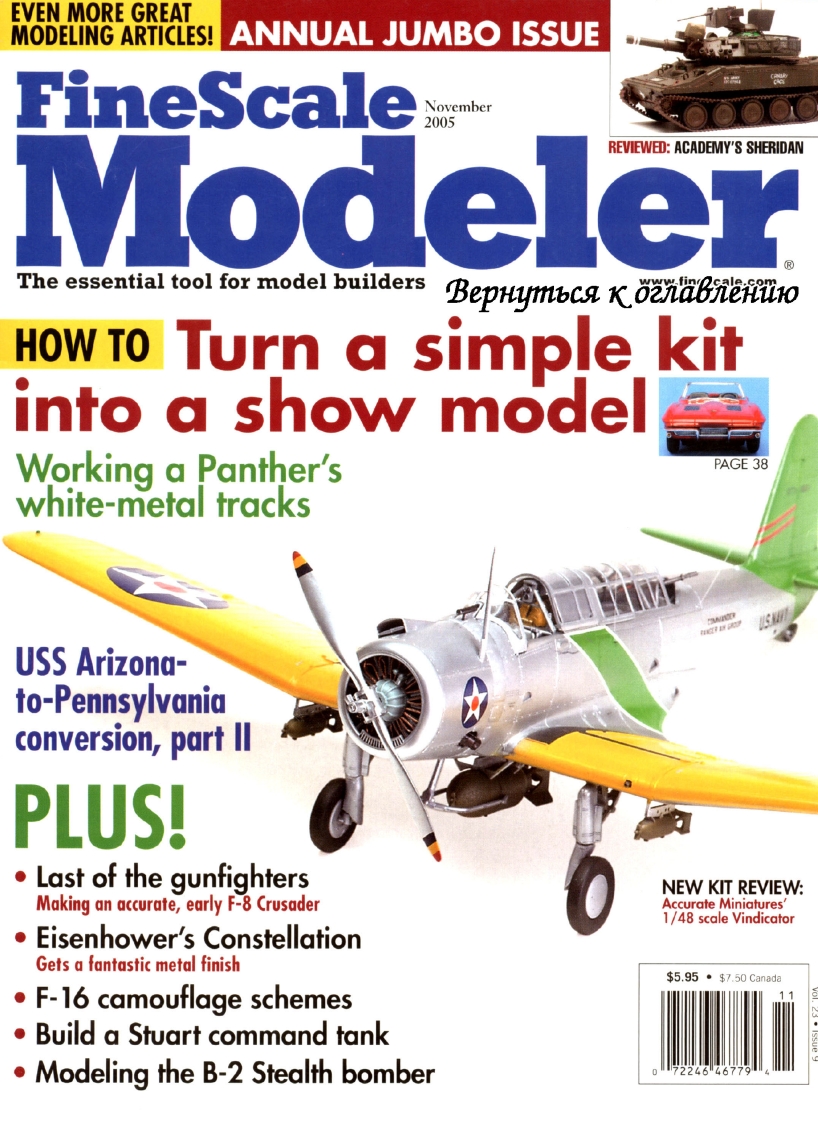 FineScale Modeler 2005-11 (Vol23-09)