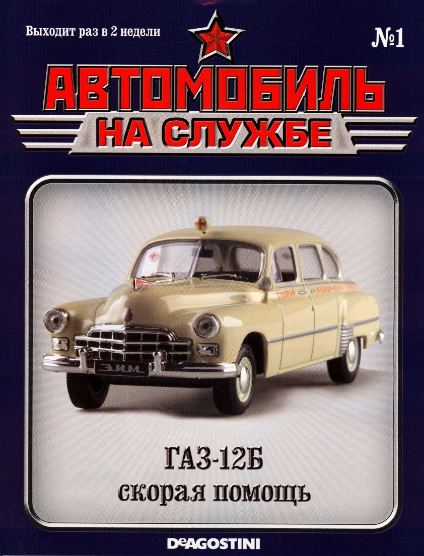 Russia Official vehicles 01 16p