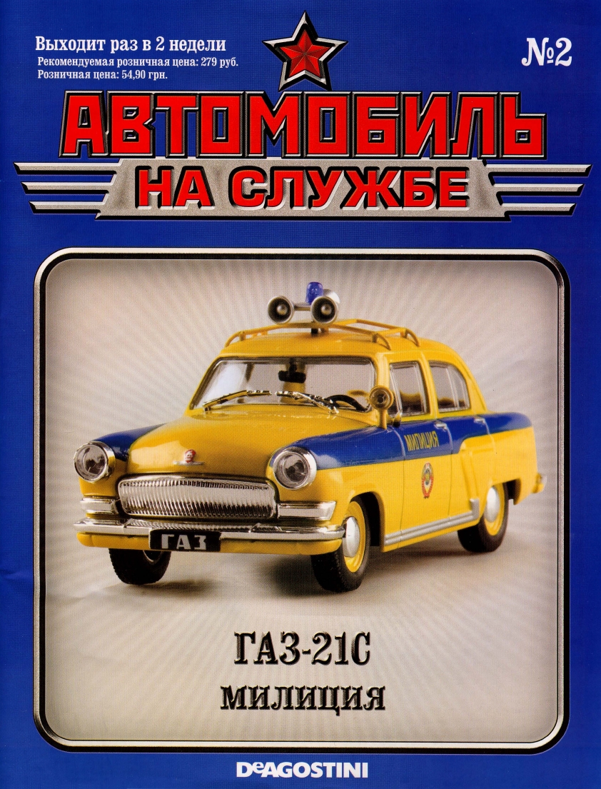 Russia Official vehicles 02 16p