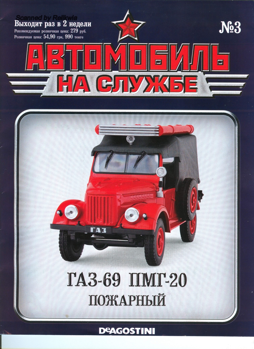 Russia Official vehicles 03 16p