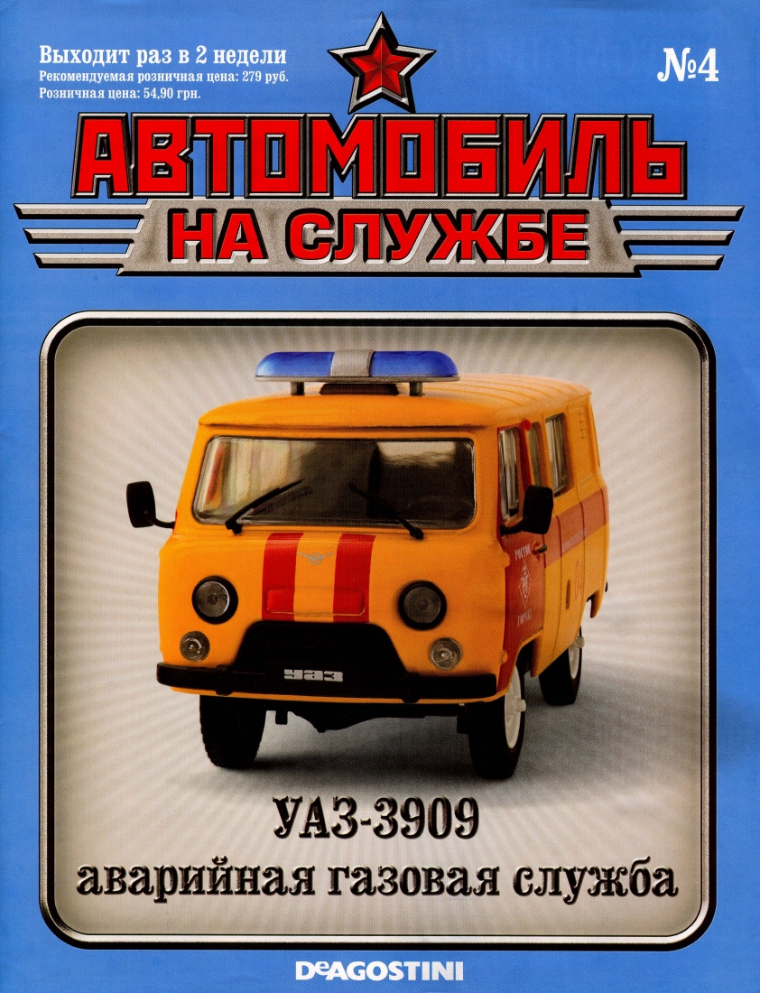 Russia Official vehicles 04 16p