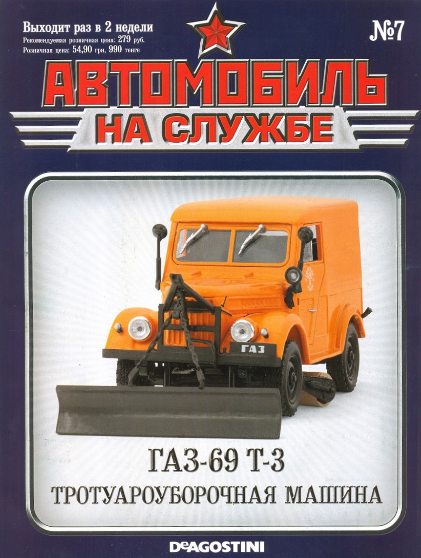 Russia Official vehicles 07 16p