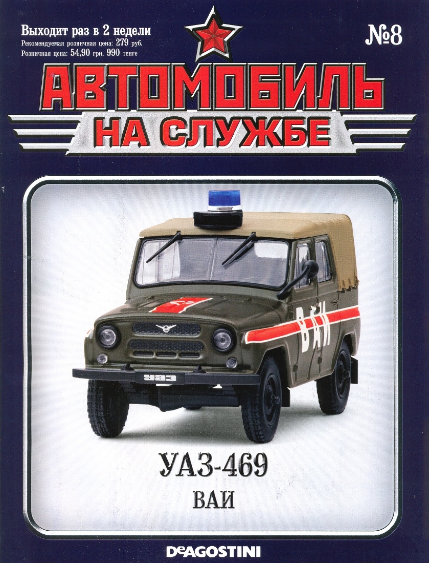 Russia Official vehicles 08 16p
