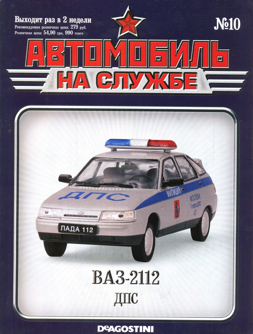 Russia Official vehicles 10 16p