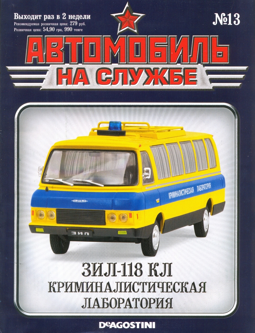 Russia Official vehicles 13 16p