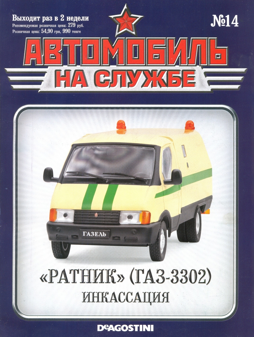 Russia Official vehicles 14 16p