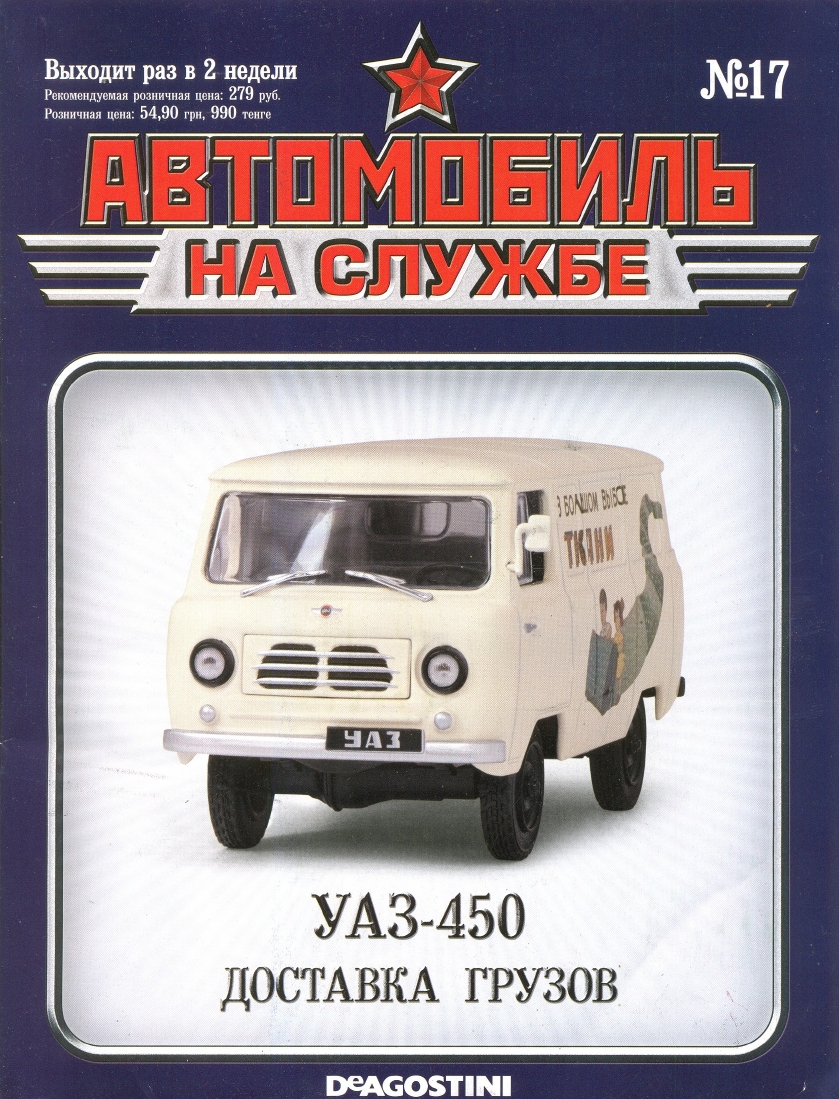 Russia Official vehicles 17 16p