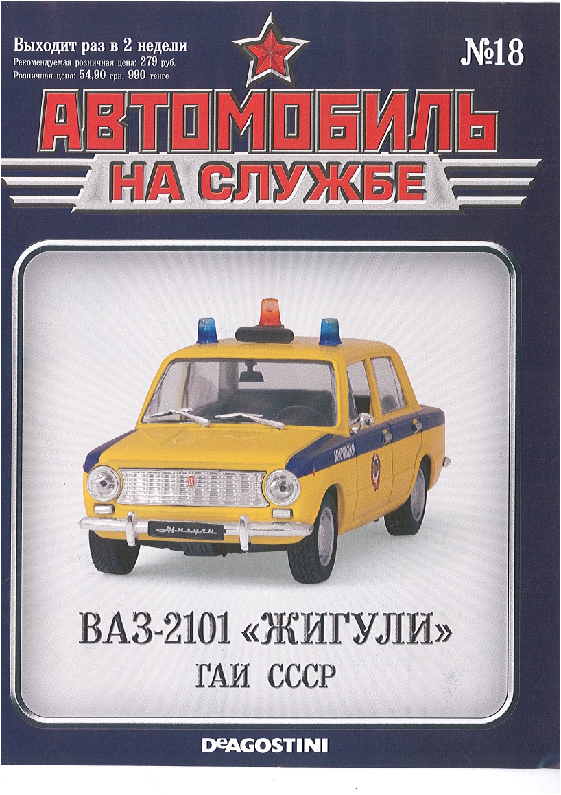 Russia Official vehicles 18 16p