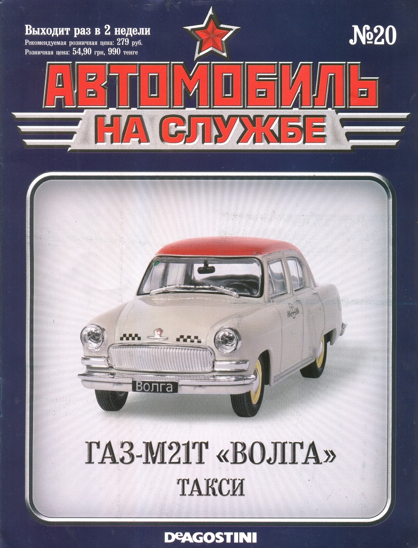 Russia Official vehicles 20 16p