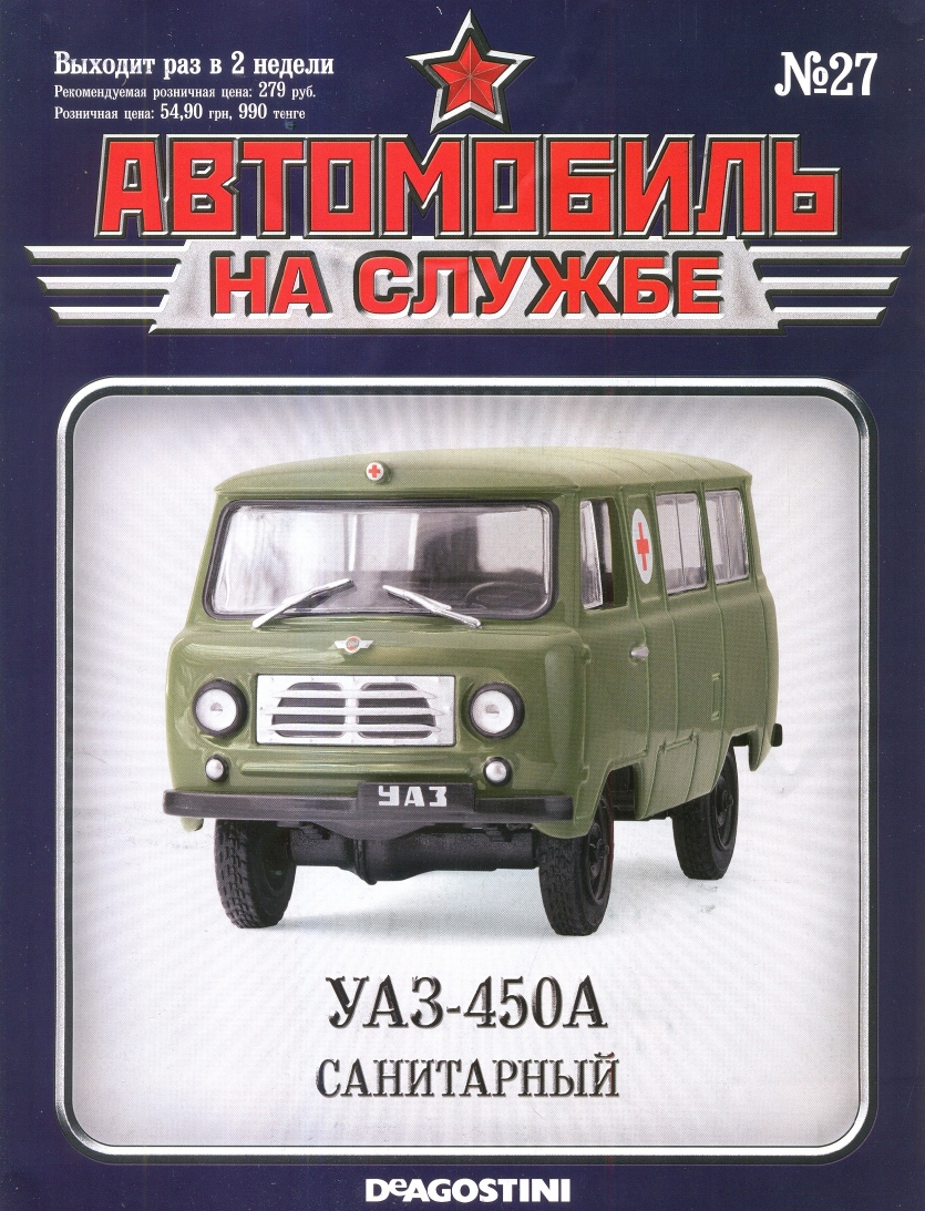 Russia Official vehicles 27 16p