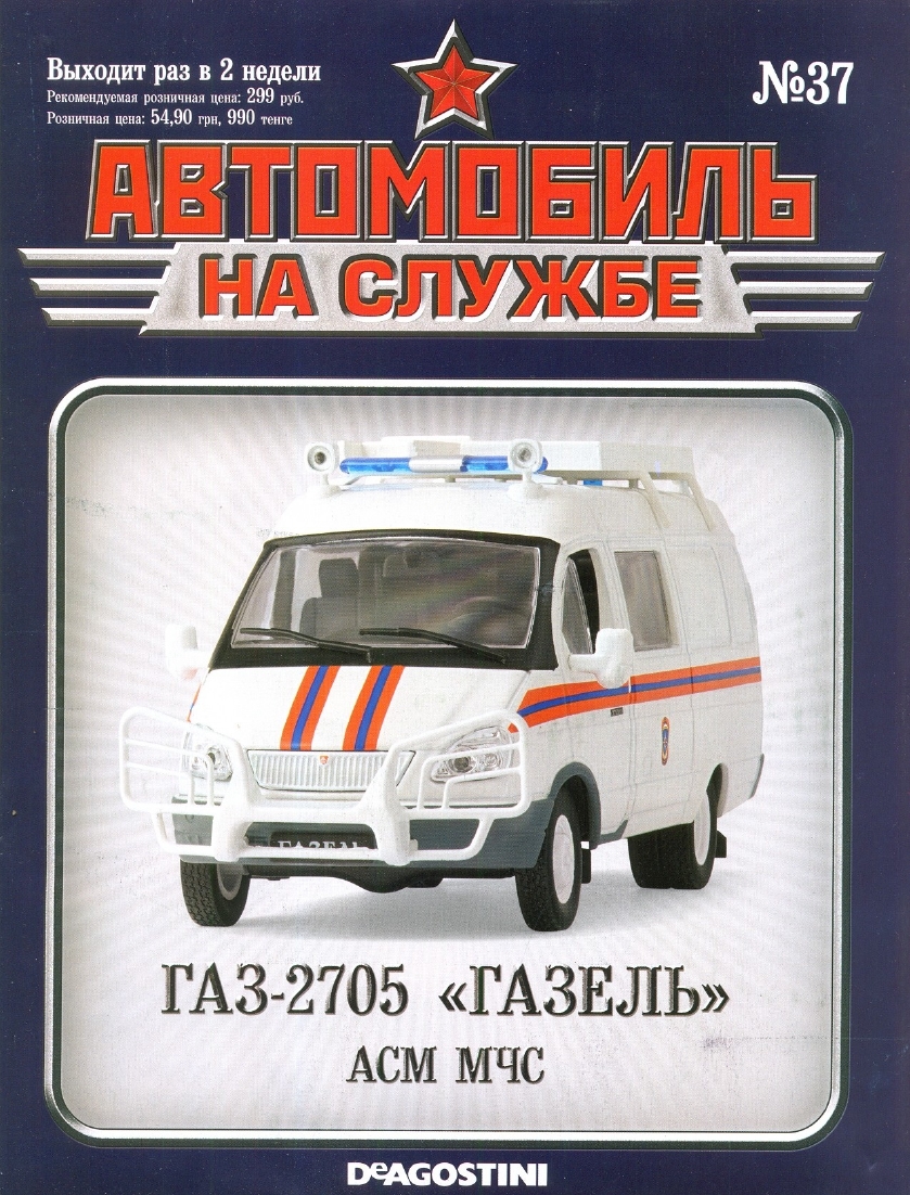 Russia Official vehicles 37 16p