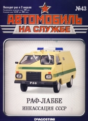 Russia Official vehicles 43 16p