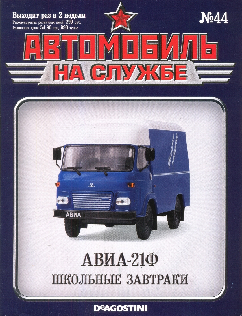 Russia Official vehicles 44 16p