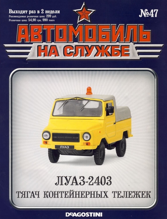 Russia Official vehicles 47 16p