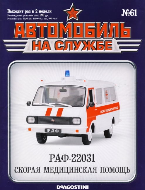 Russia Official vehicles 61 16p