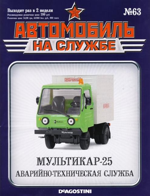 Russia Official vehicles 63 16p