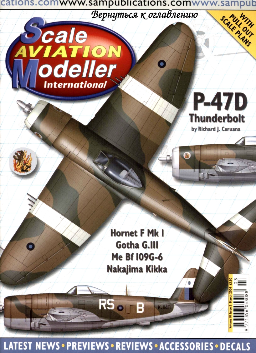 Scale Aviation Modeller International 2004-03