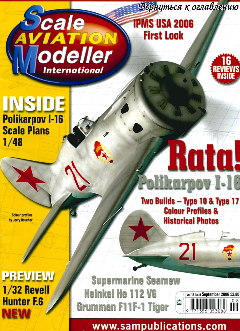 Scale Aviation Modeller International 2006-09